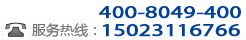 全國(guó)免費(fèi)服務(wù)熱線(xiàn)